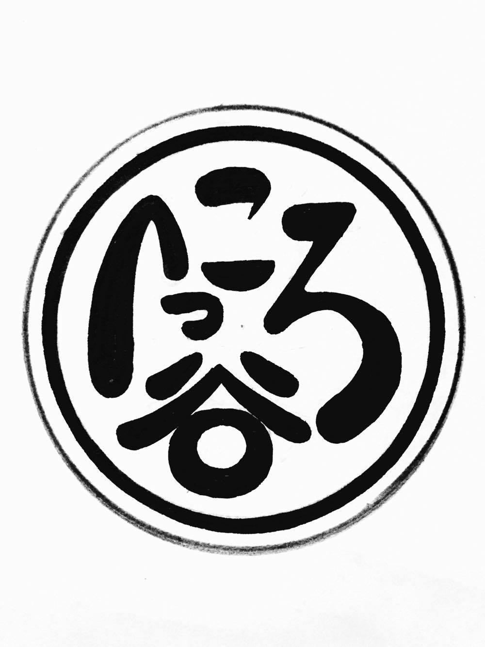 へっころ谷ホームページ