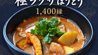 中秋の名月に祭りを